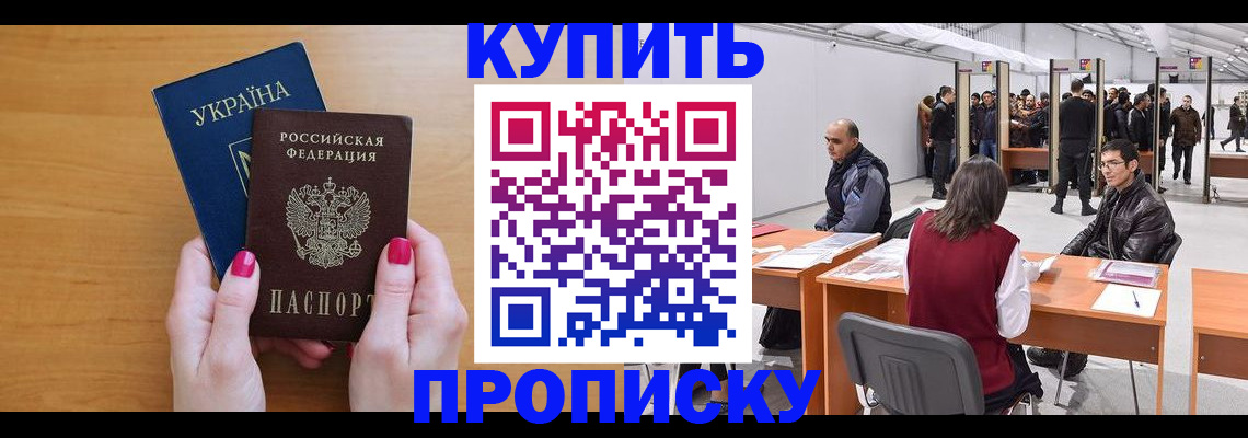 временная регистрация в квартире в Радужном