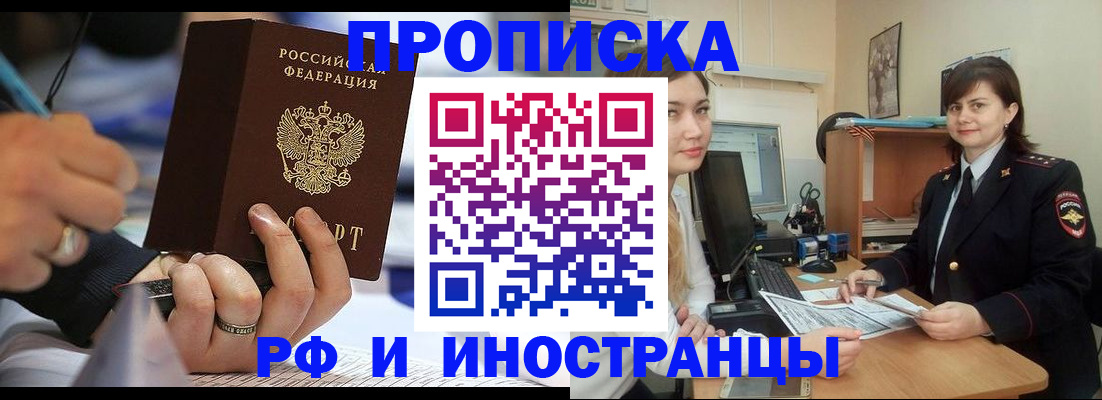 временная регистрация собственник в Радужном