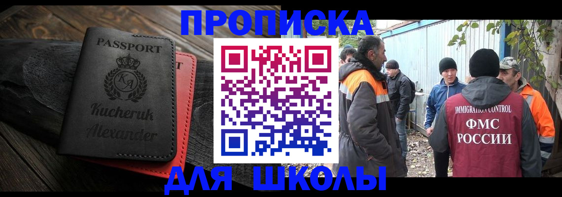 временная регистрация купить в Радужном