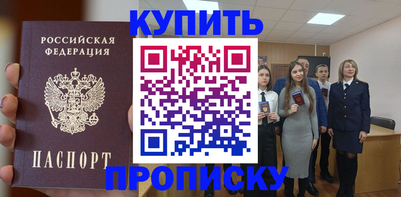 временная регистрация гарантия в Радужном