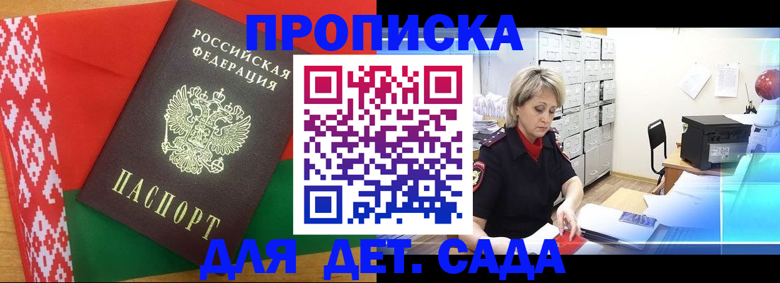 временная регистрация собственник в Радужном